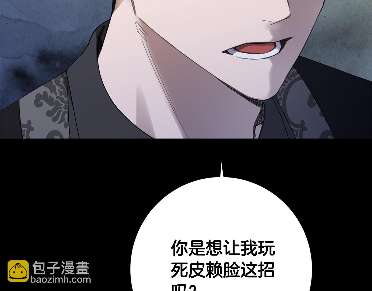 第77话 “情夫”联盟！122