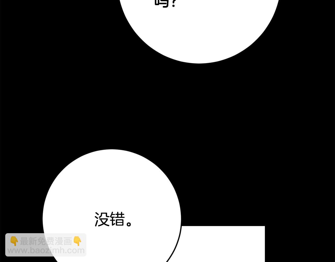第77话 “情夫”联盟！123