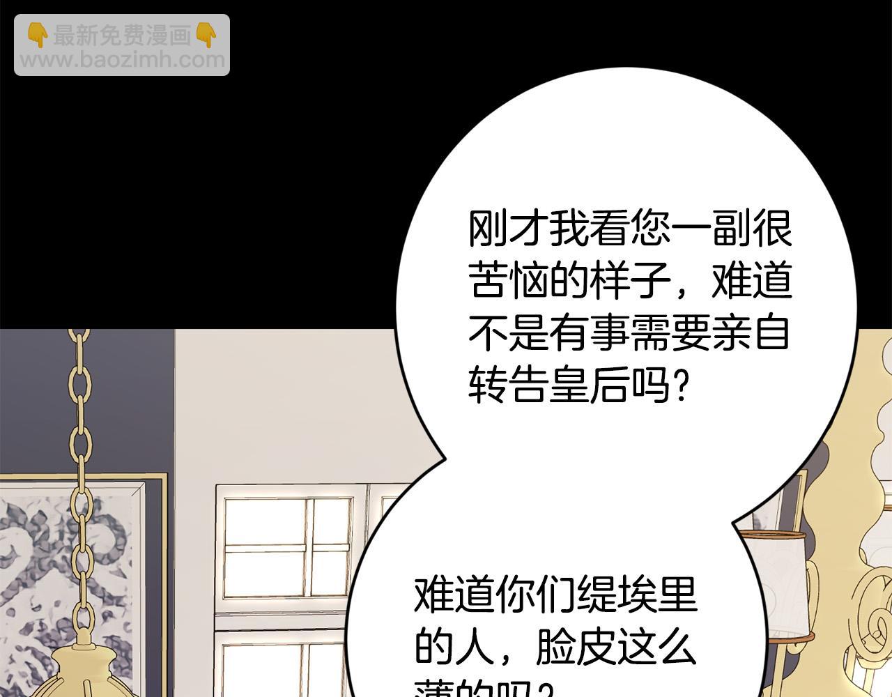 第77话 “情夫”联盟！127