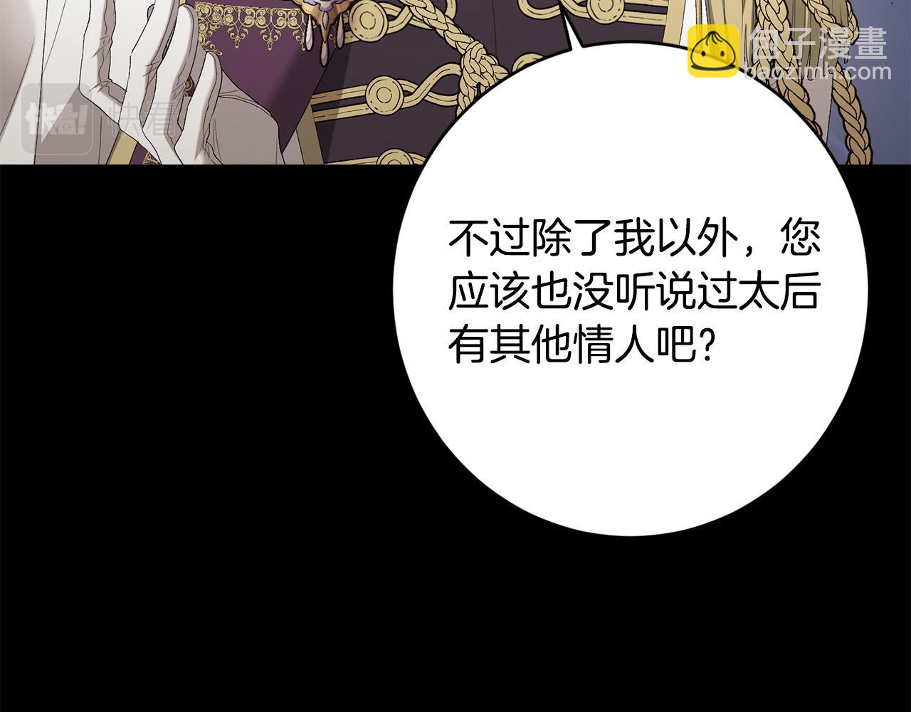 第77话 “情夫”联盟！13