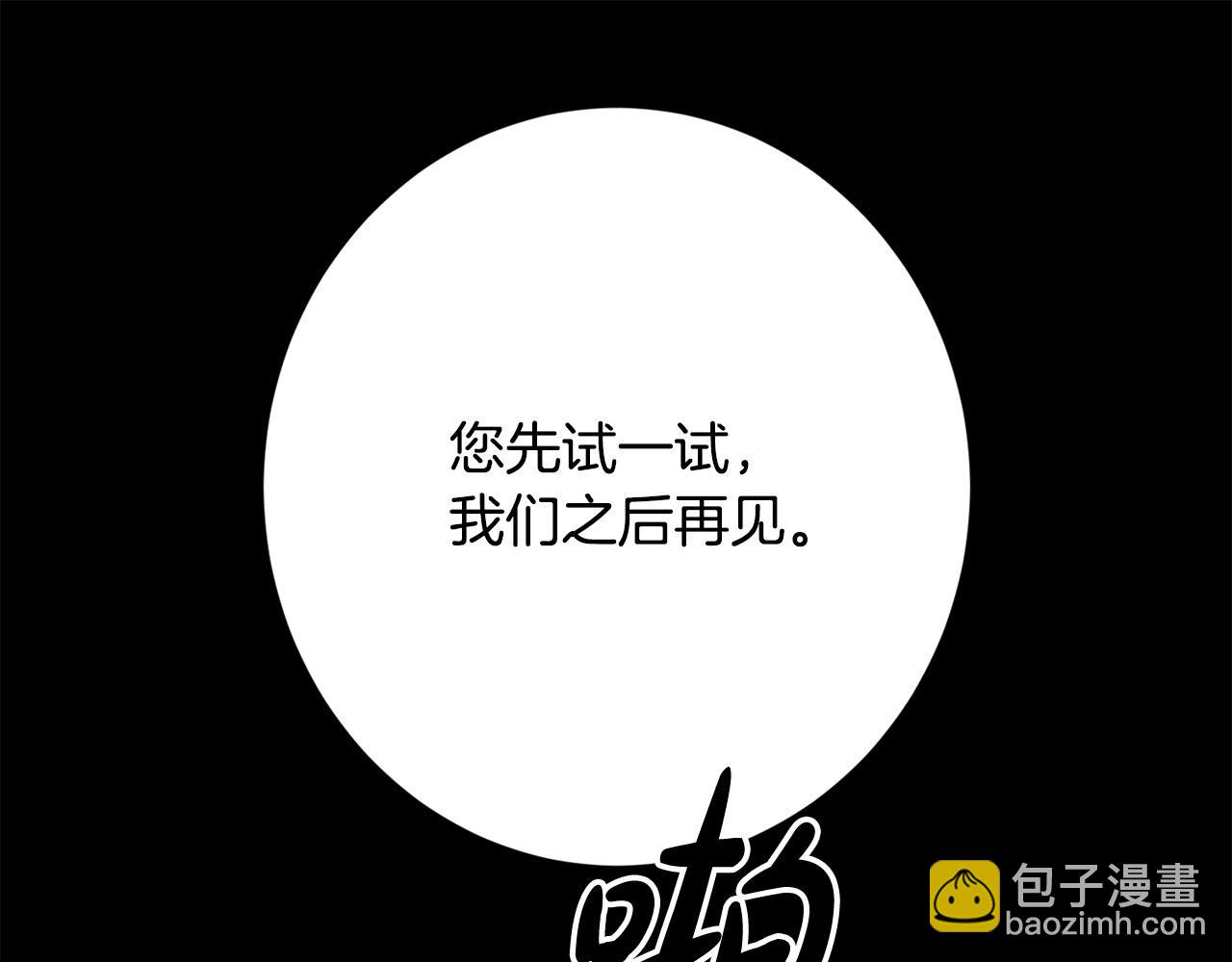 第77话 “情夫”联盟！135