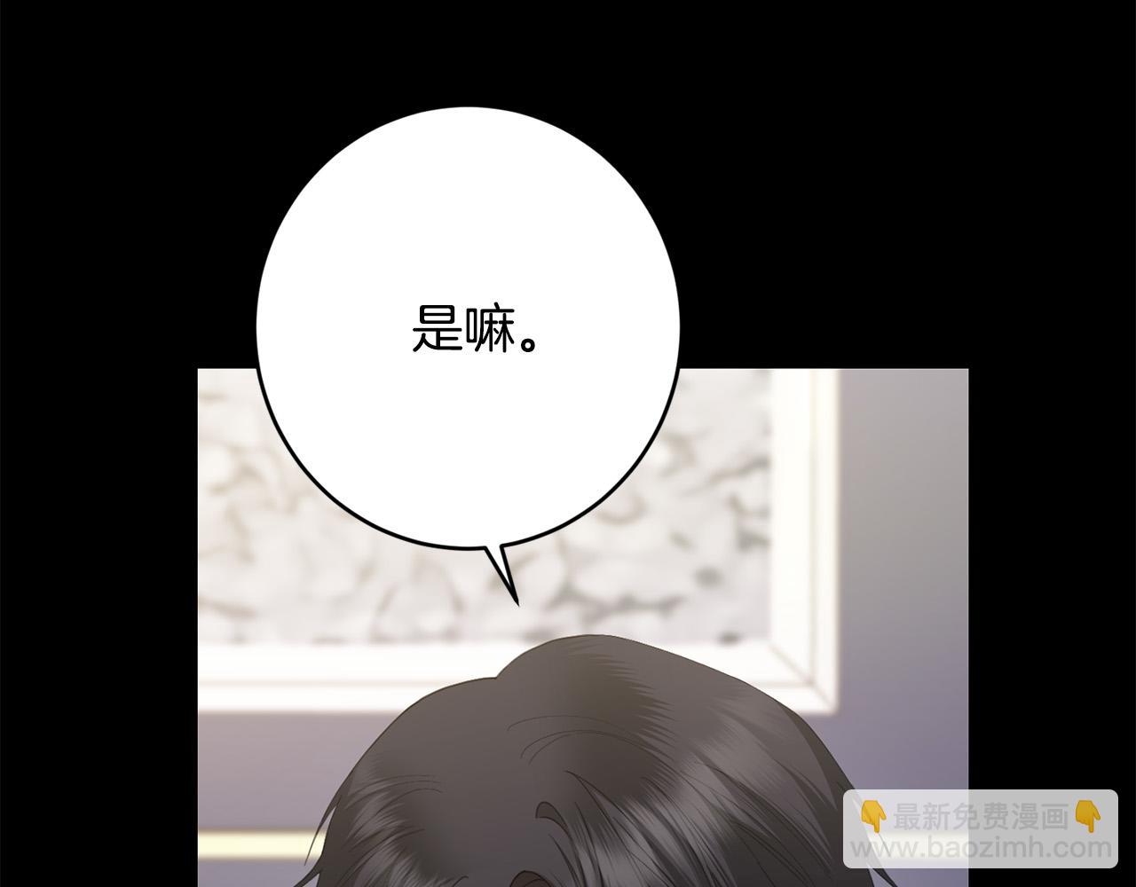 第77话 “情夫”联盟！14
