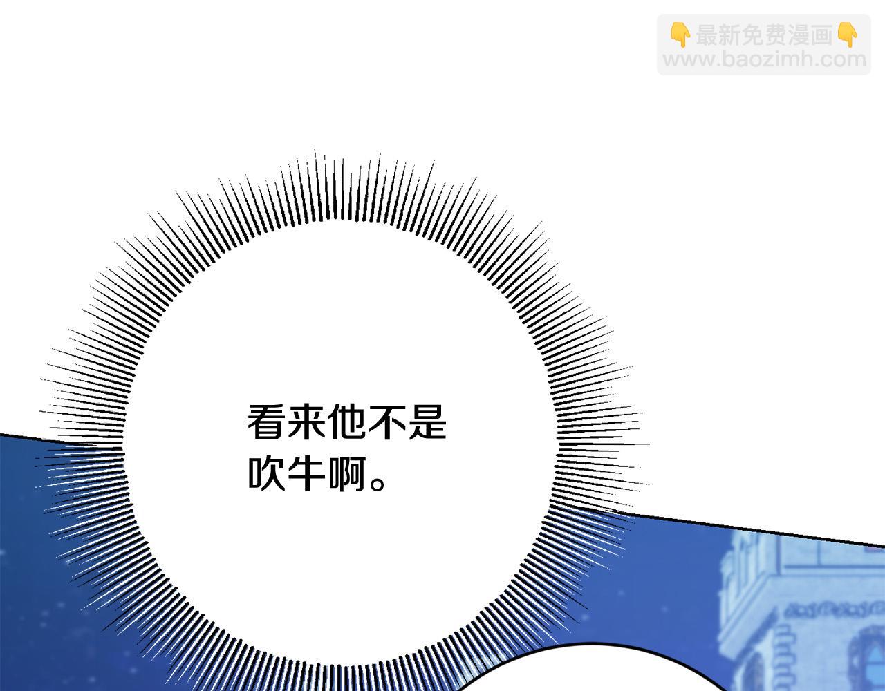 第77话 “情夫”联盟！142