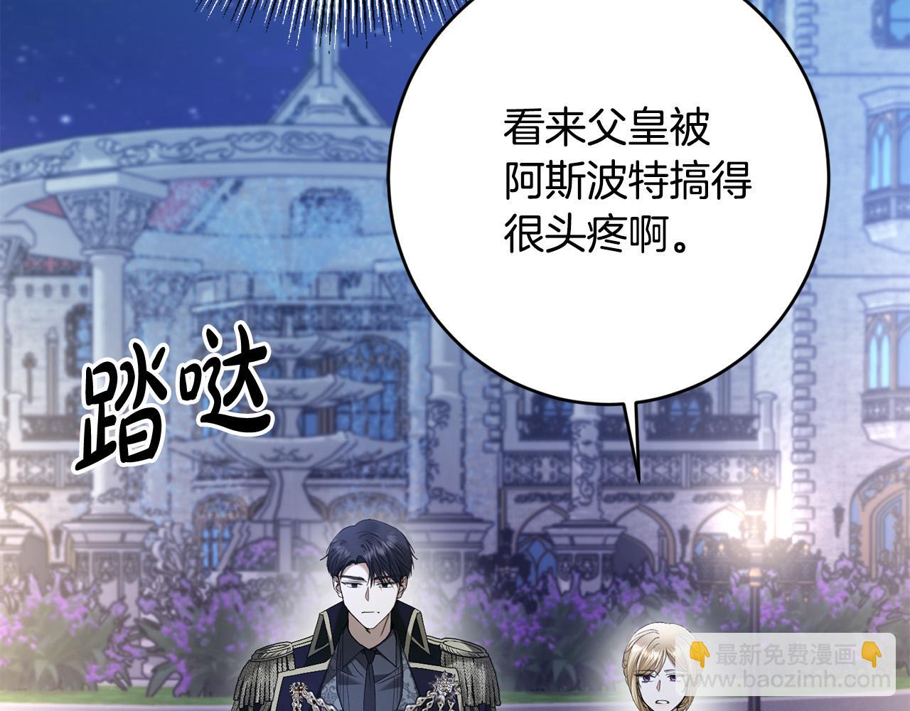 第77话 “情夫”联盟！143
