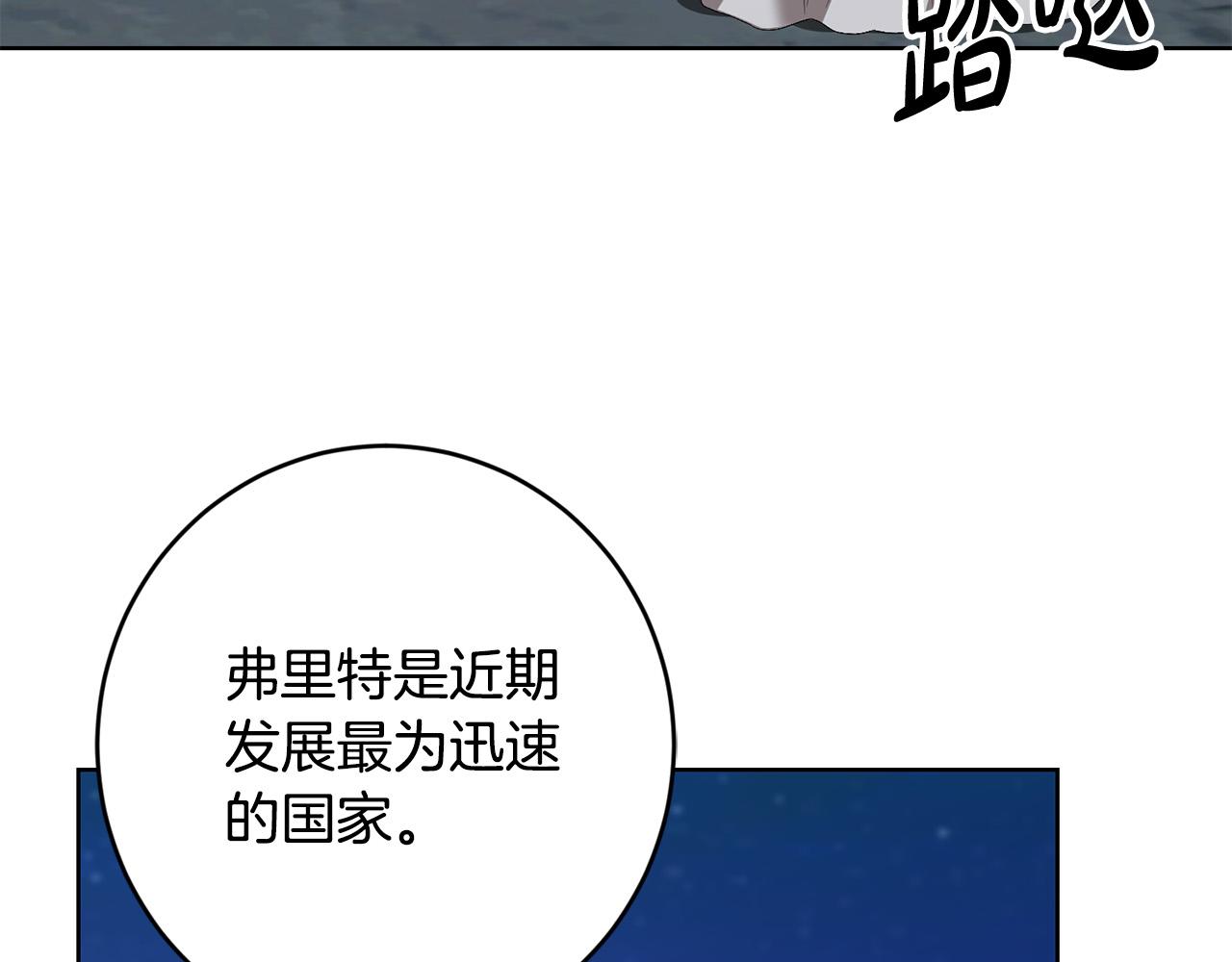 第77话 “情夫”联盟！145