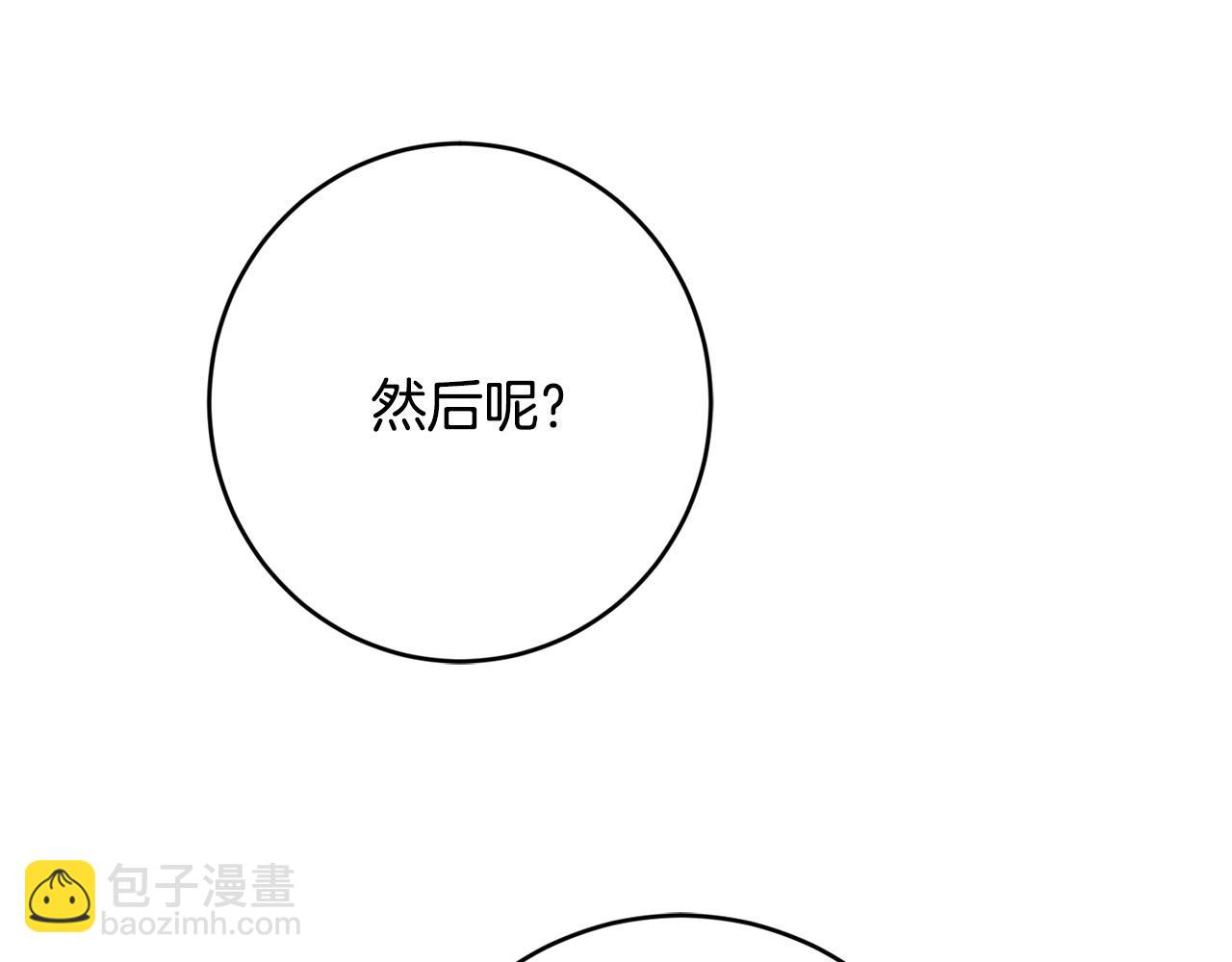 第77话 “情夫”联盟！171