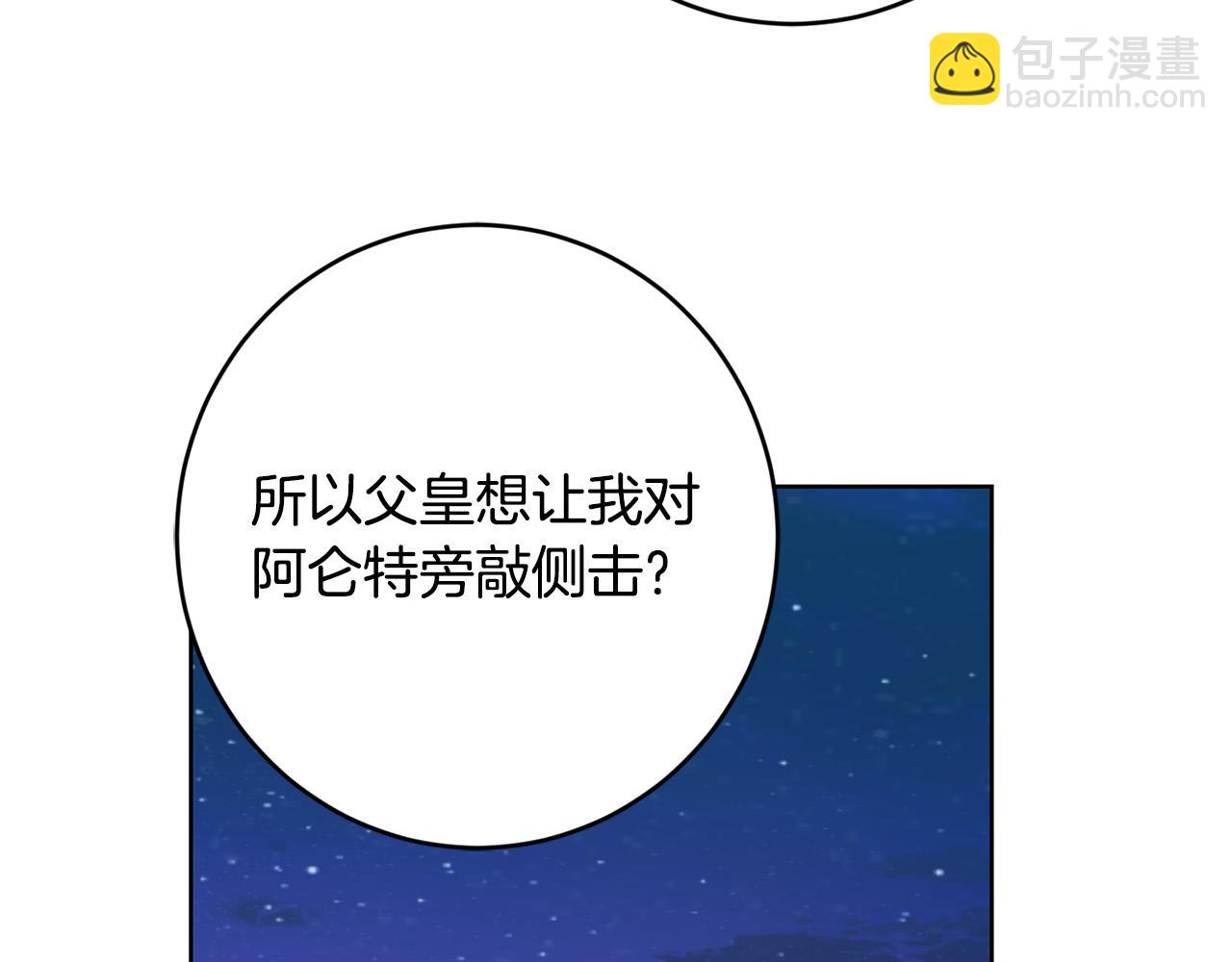 第77话 “情夫”联盟！173