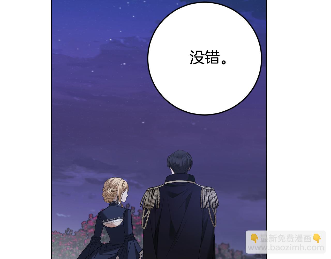 第77话 “情夫”联盟！174