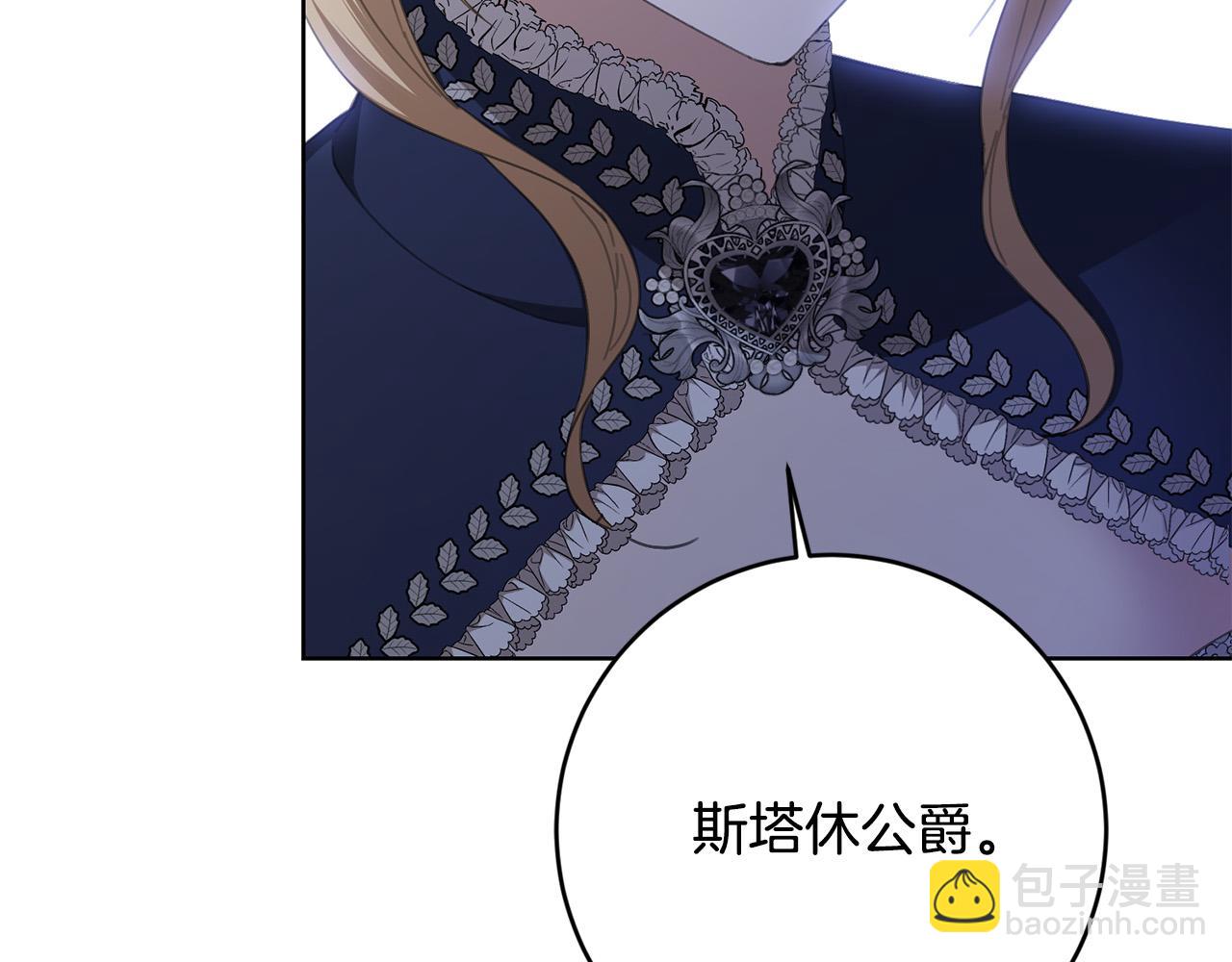 第77话 “情夫”联盟！177