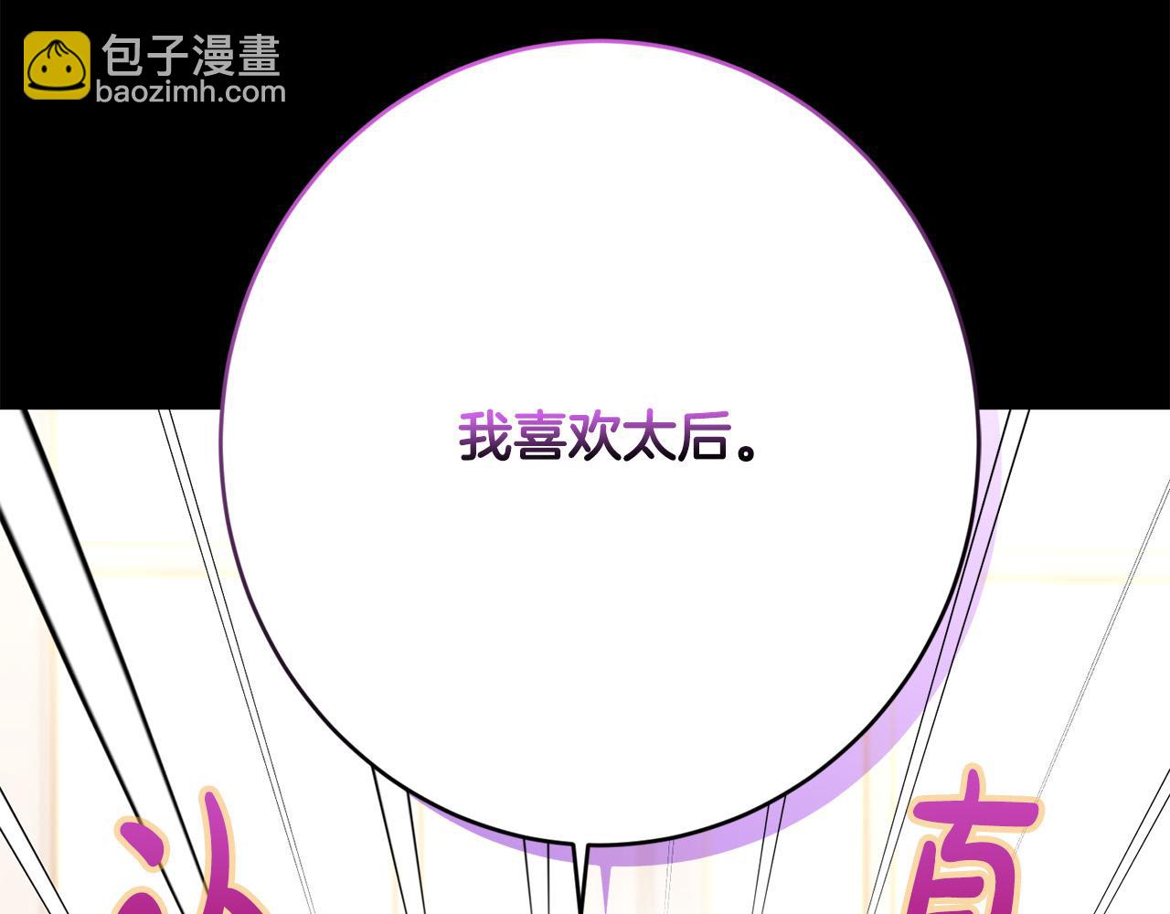 第77话 “情夫”联盟！2