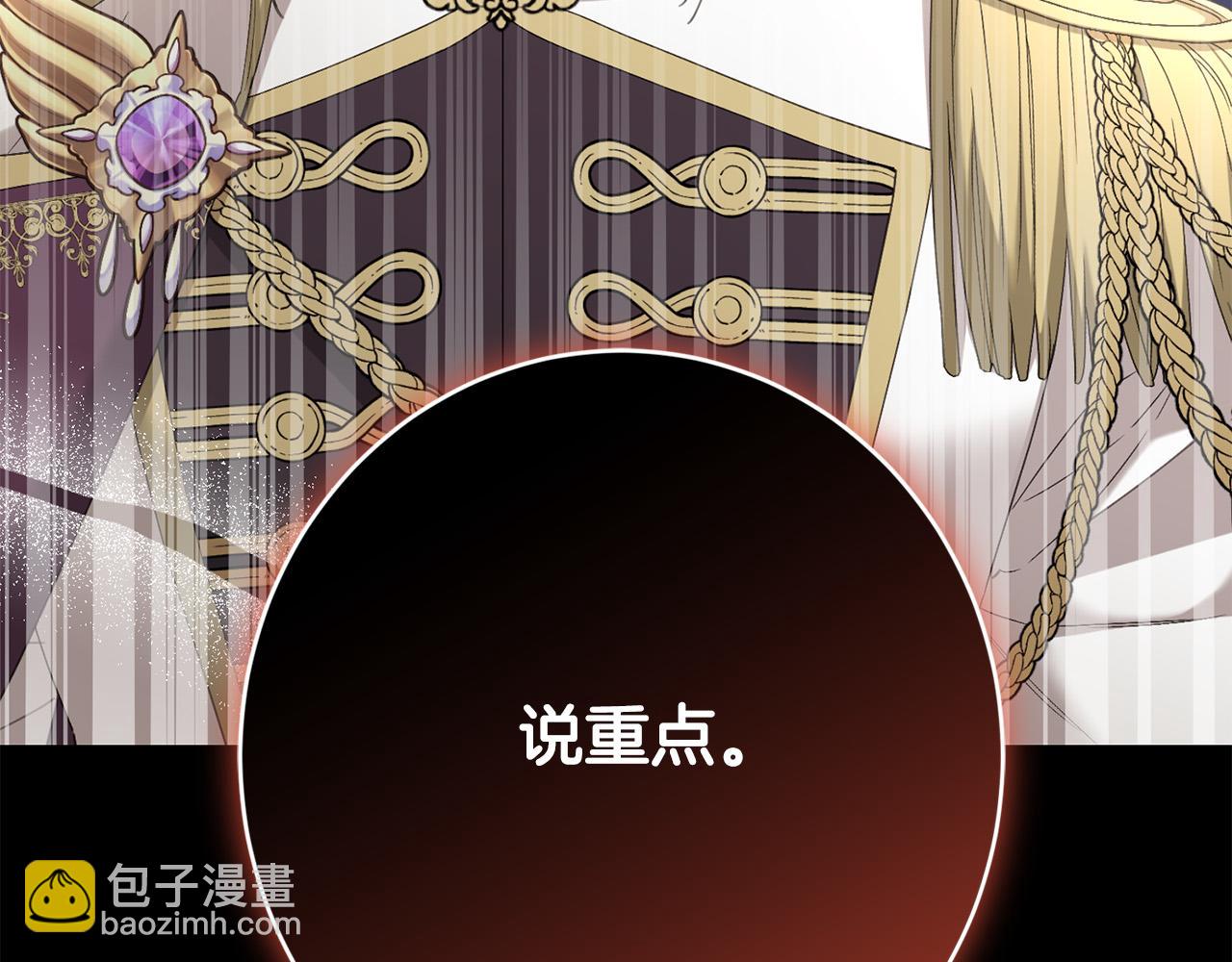 第77话 “情夫”联盟！23