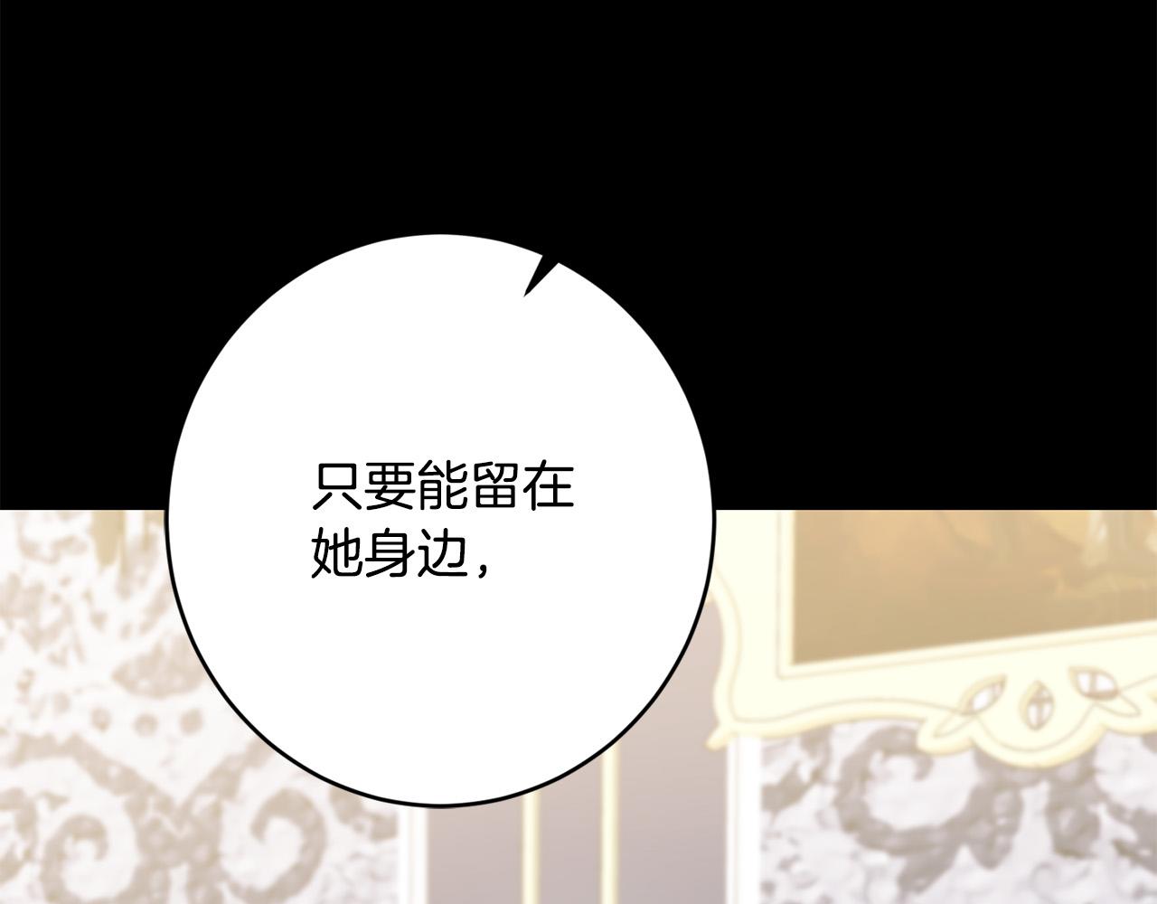 第77话 “情夫”联盟！27