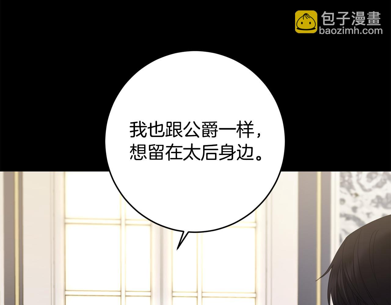 第77话 “情夫”联盟！31
