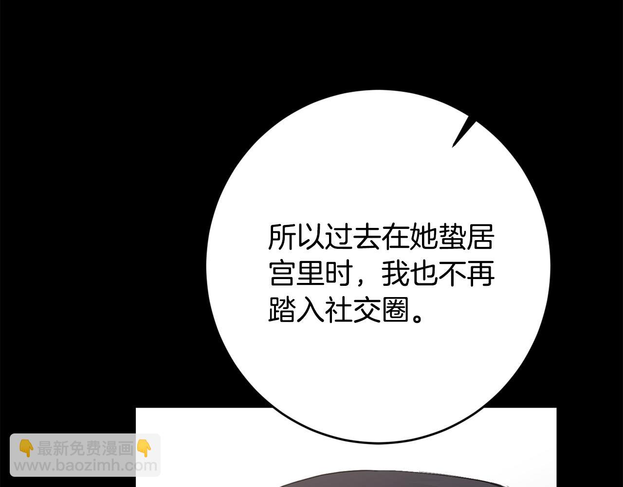 第77话 “情夫”联盟！34