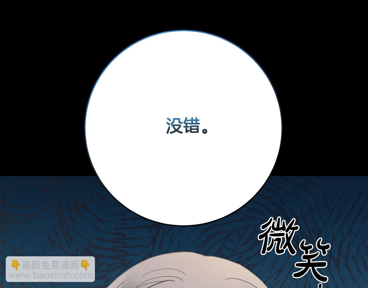 第77话 “情夫”联盟！37