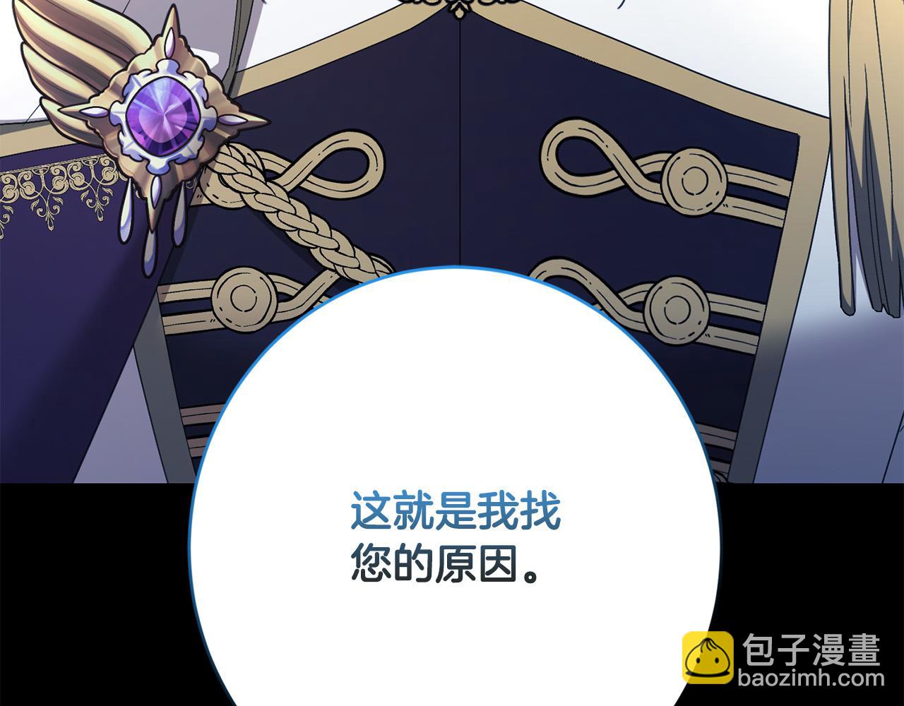 第77话 “情夫”联盟！39