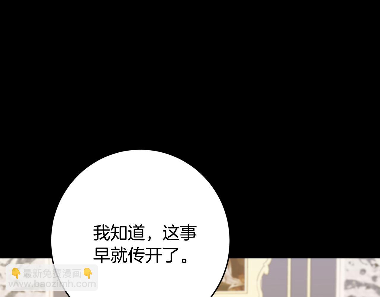 第77话 “情夫”联盟！5