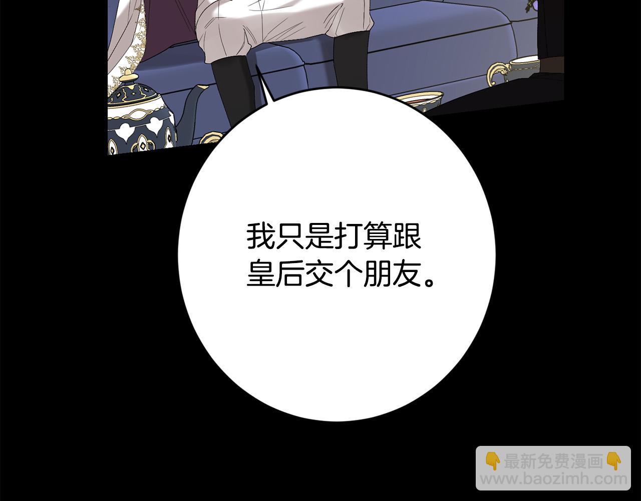 第77话 “情夫”联盟！59