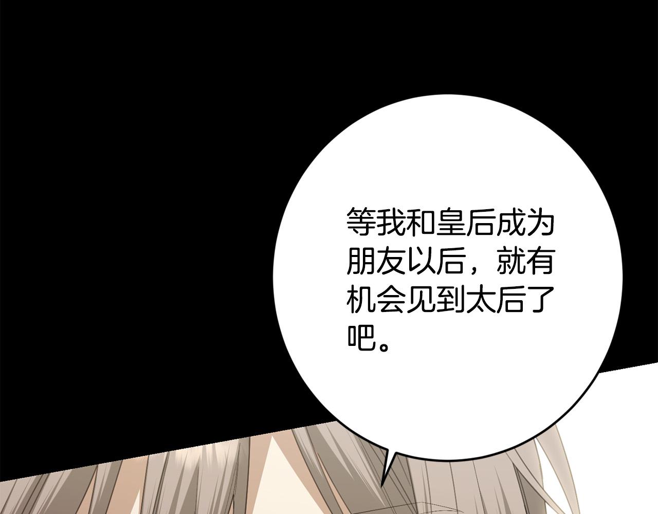 第77话 “情夫”联盟！60