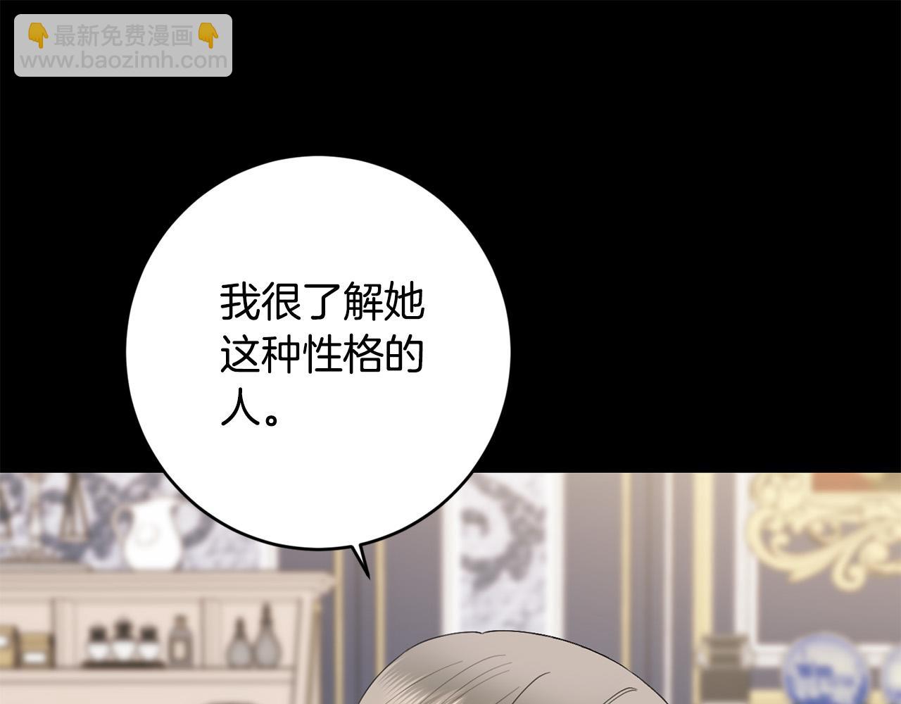 第77话 “情夫”联盟！66