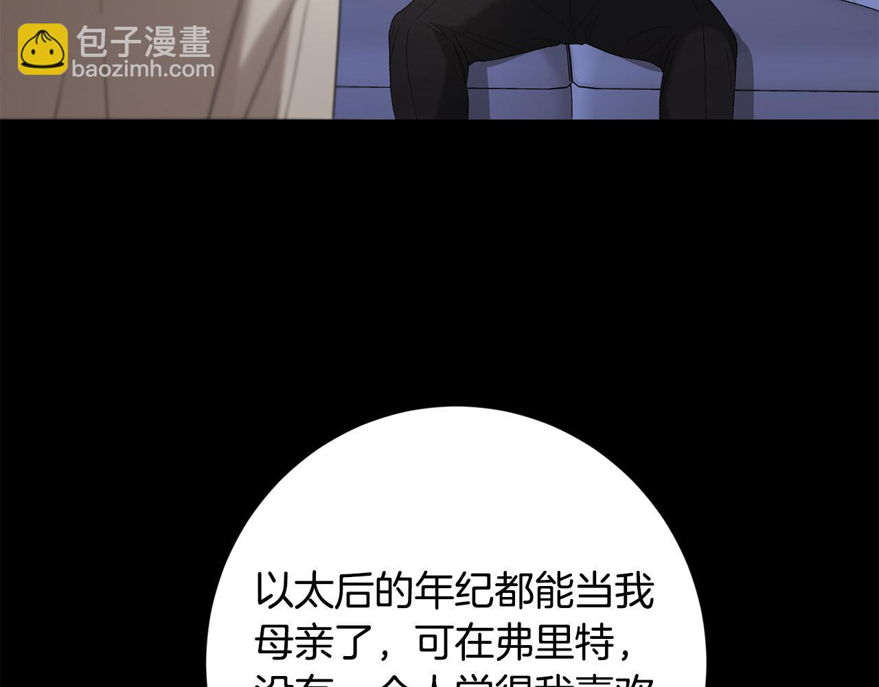 第77话 “情夫”联盟！7