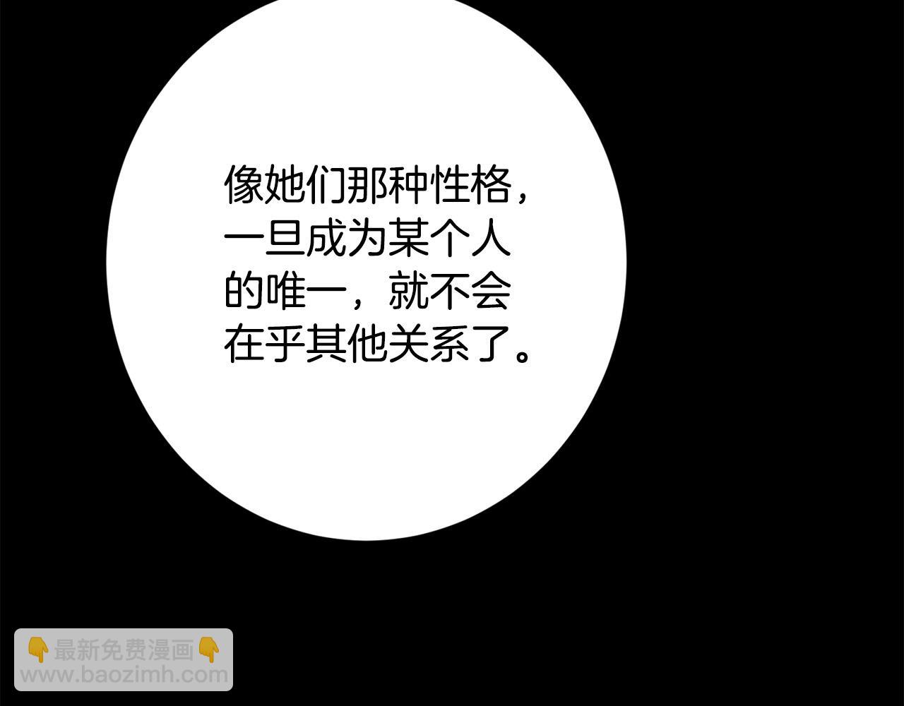 第77话 “情夫”联盟！70