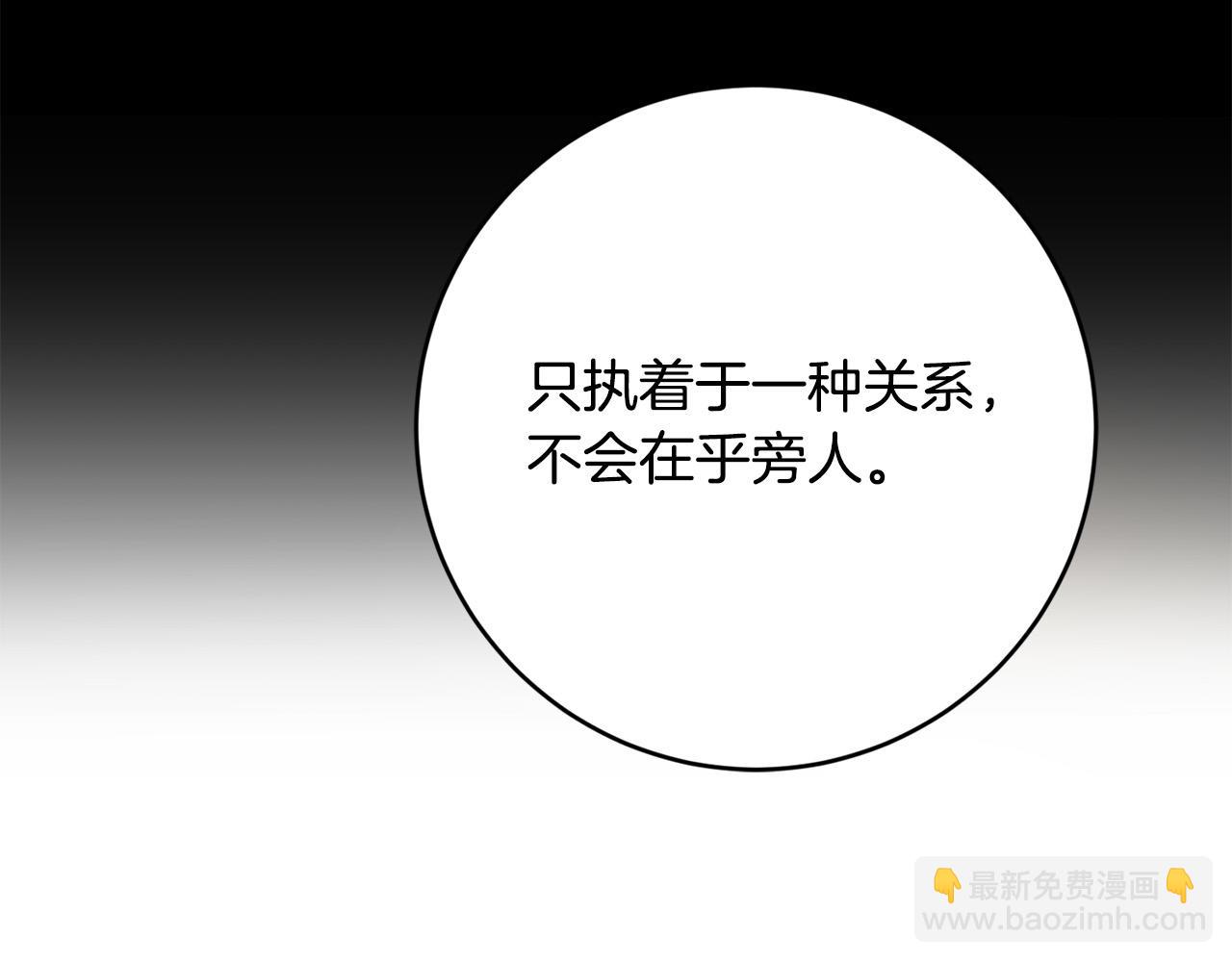 第77话 “情夫”联盟！71