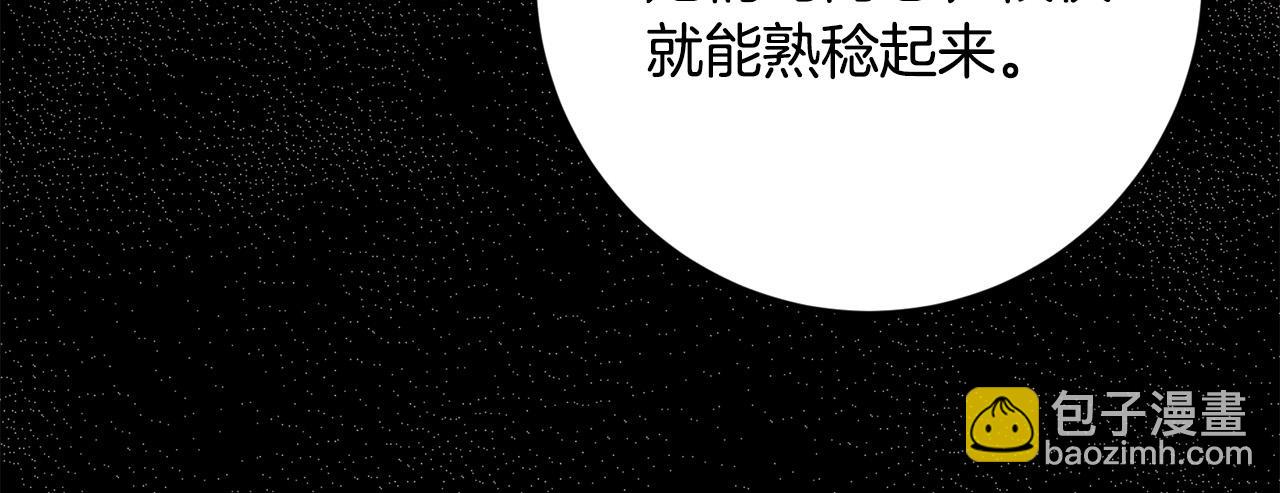 第77话 “情夫”联盟！76