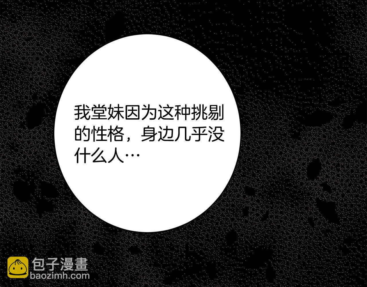 第77话 “情夫”联盟！77