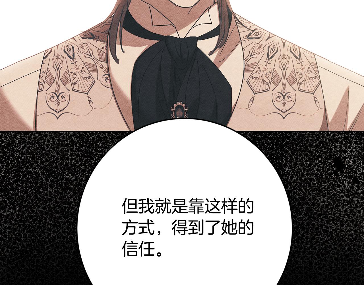 第77话 “情夫”联盟！79