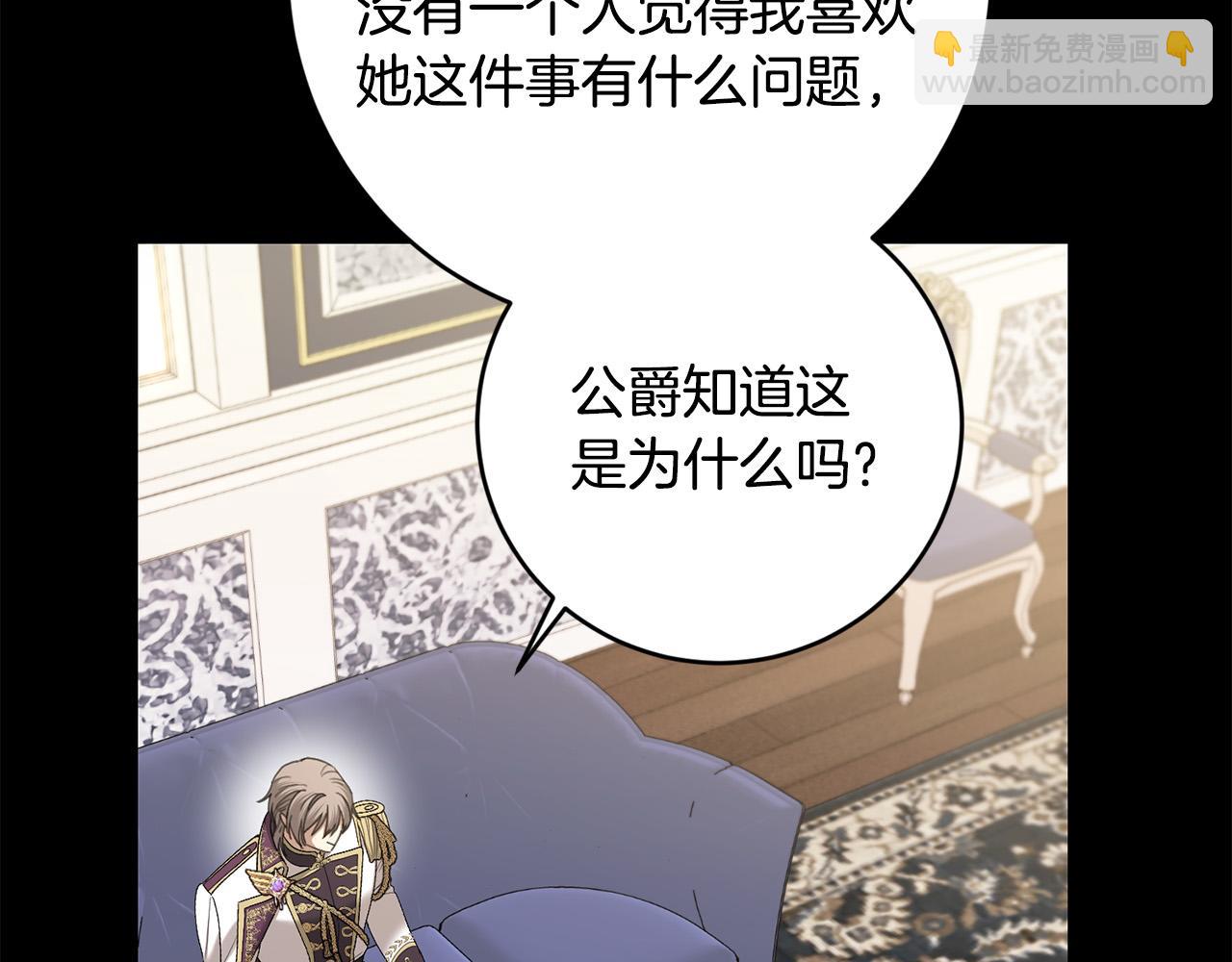 第77话 “情夫”联盟！8