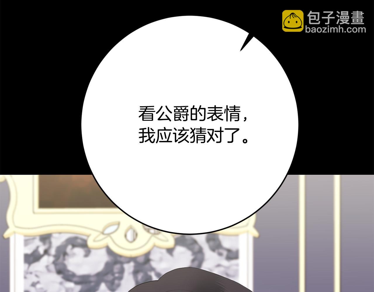 第77话 “情夫”联盟！83