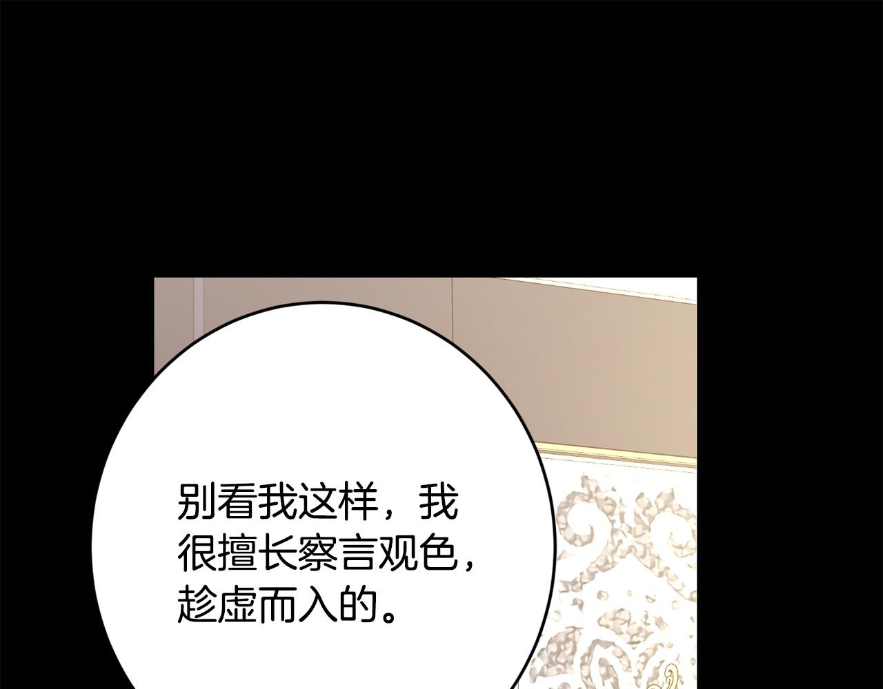 第77话 “情夫”联盟！88