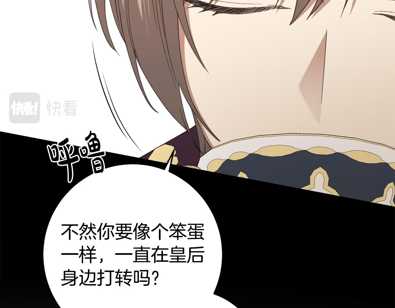 第77话 “情夫”联盟！91