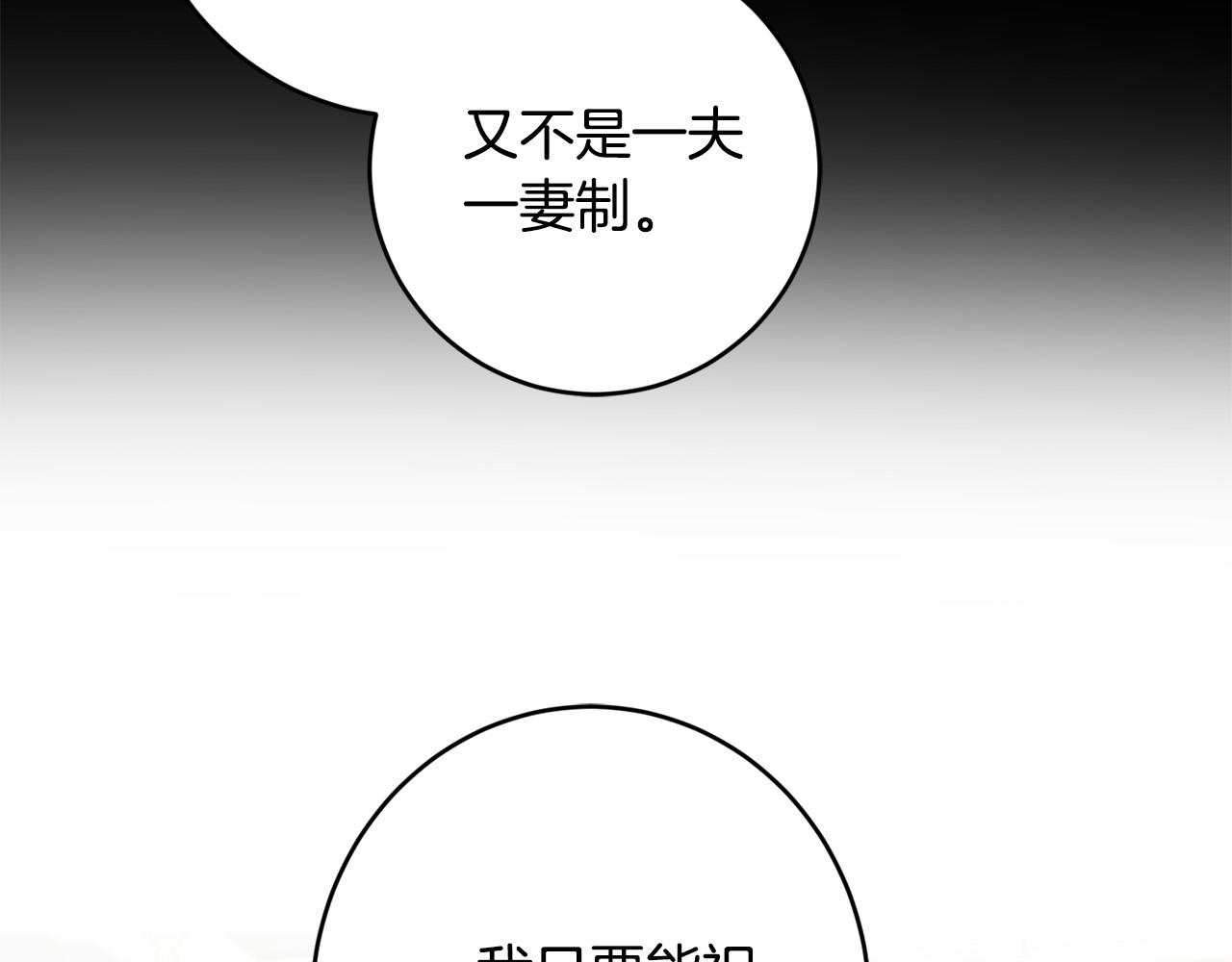 第77话 “情夫”联盟！92