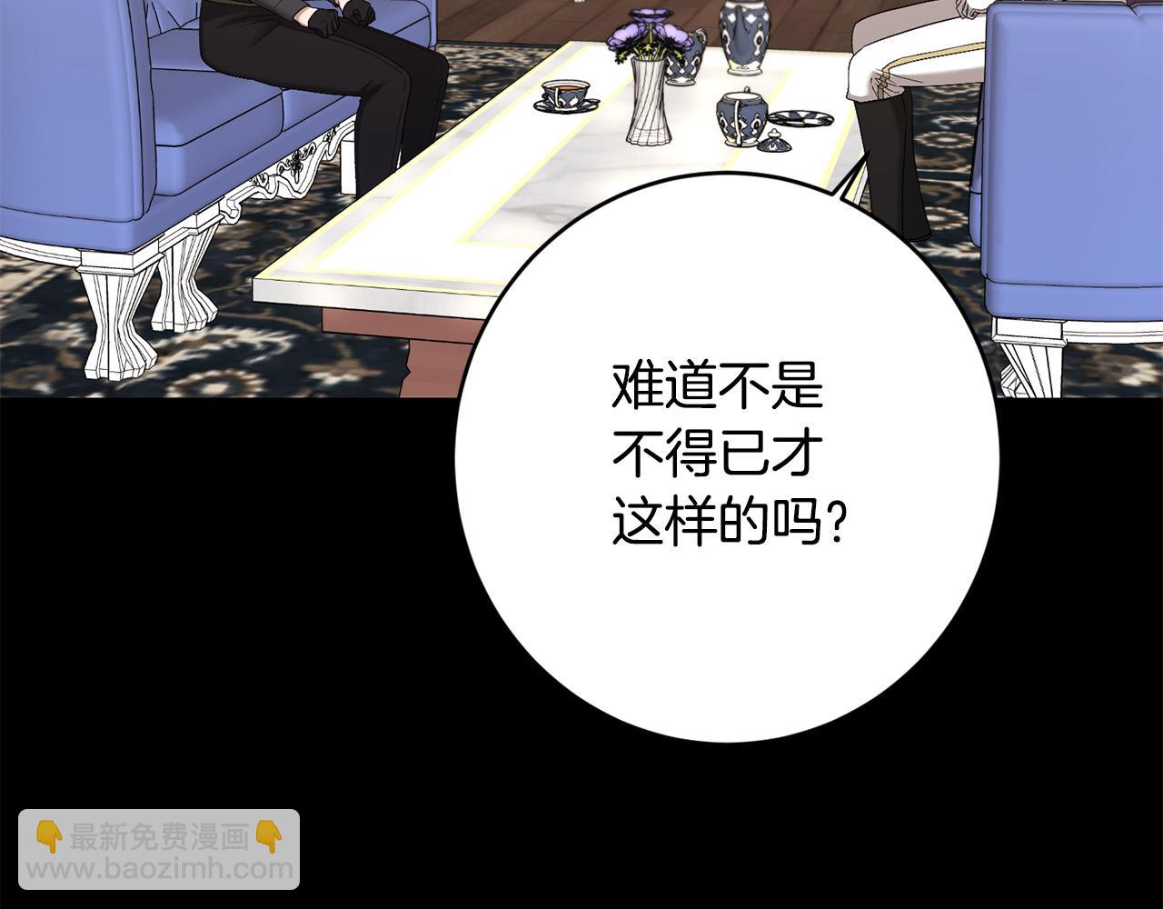 第77话 “情夫”联盟！94