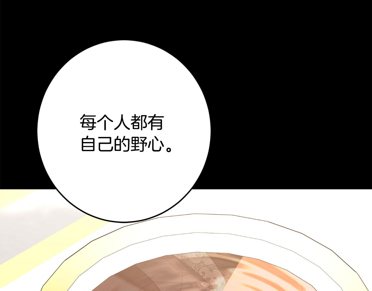 第77话 “情夫”联盟！97