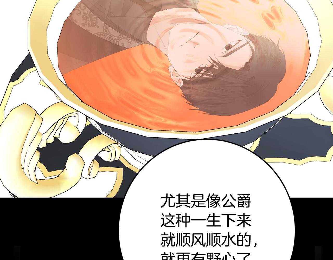 第77话 “情夫”联盟！98