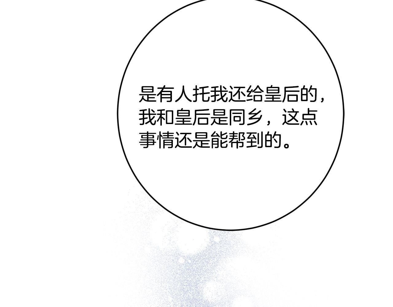 第78话 赶走情敌114