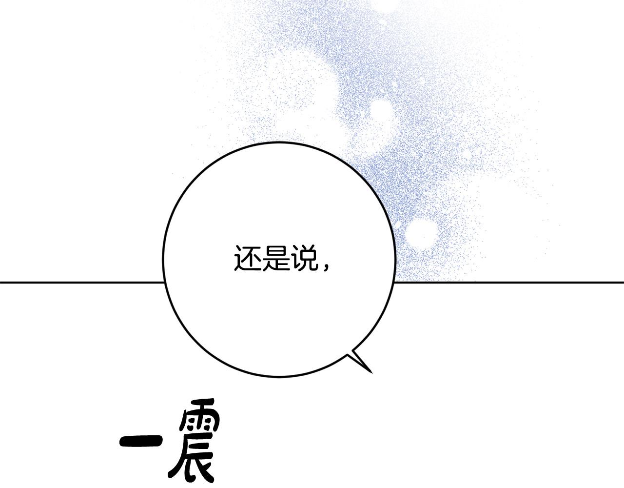 第78话 赶走情敌115