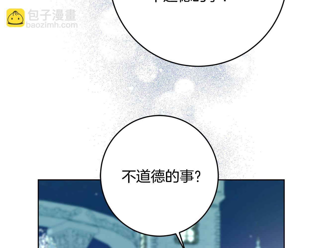 第78话 赶走情敌117