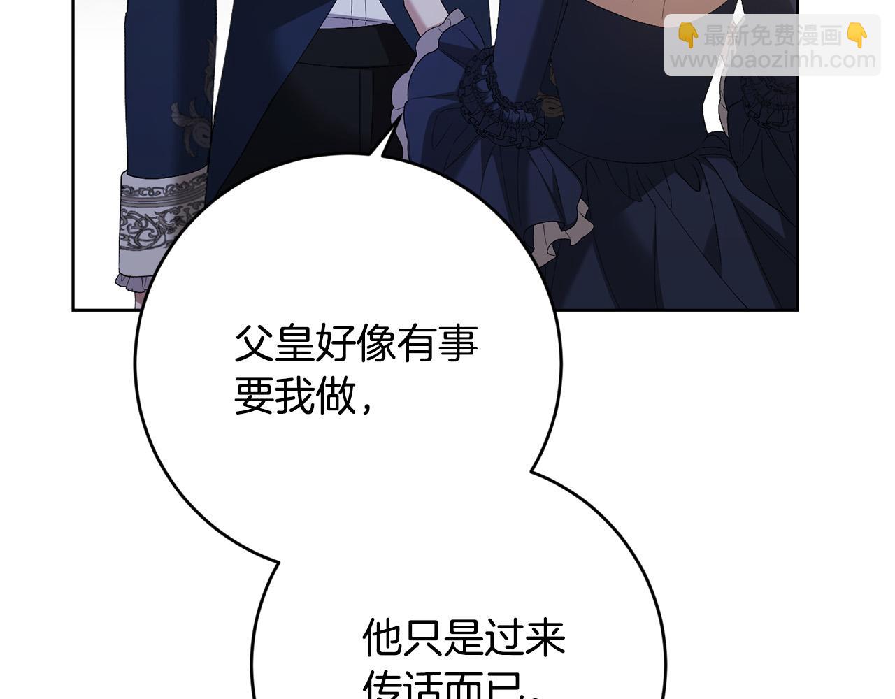 第78话 赶走情敌142