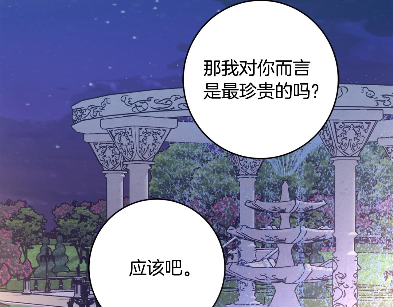 第78话 赶走情敌153