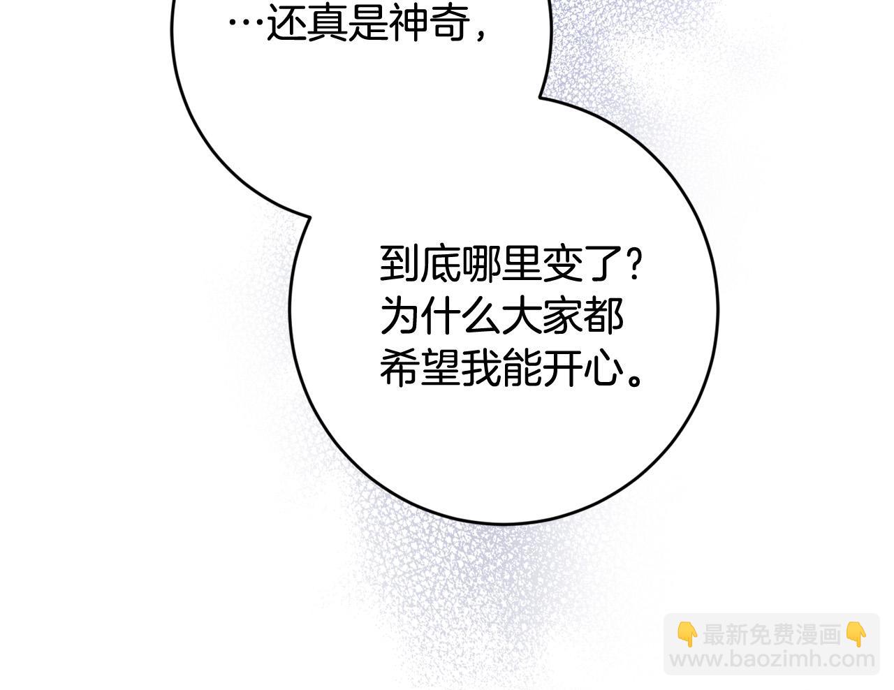 第78话 赶走情敌53