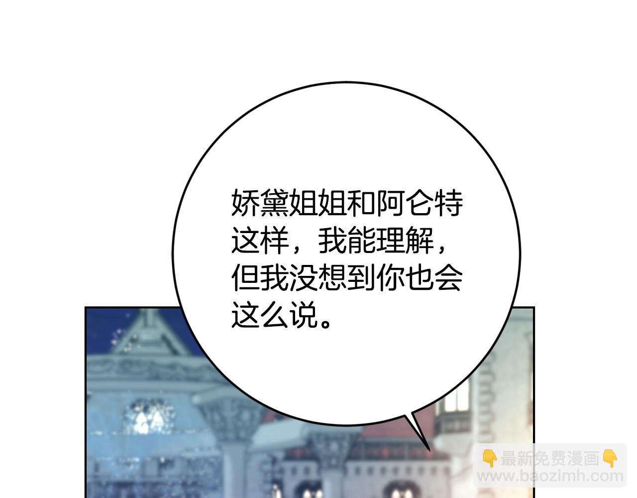 第78话 赶走情敌54
