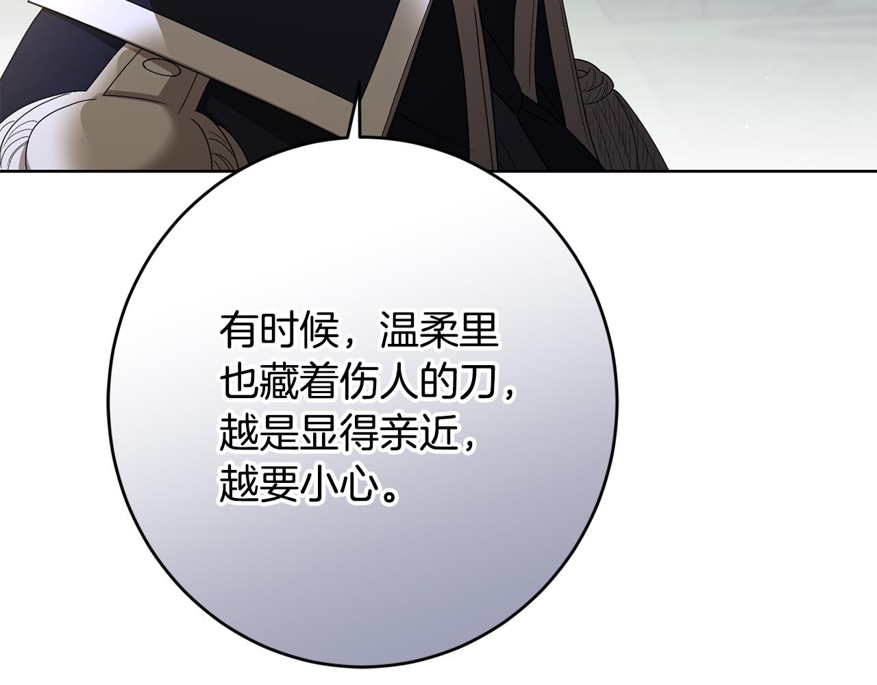 第78话 赶走情敌72