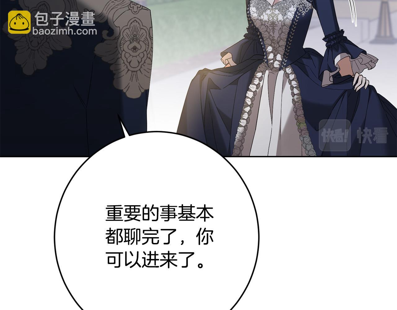 第78话 赶走情敌82