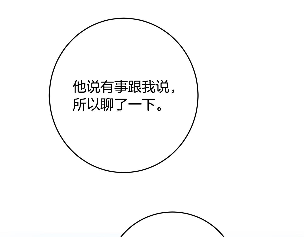 第78话 赶走情敌94