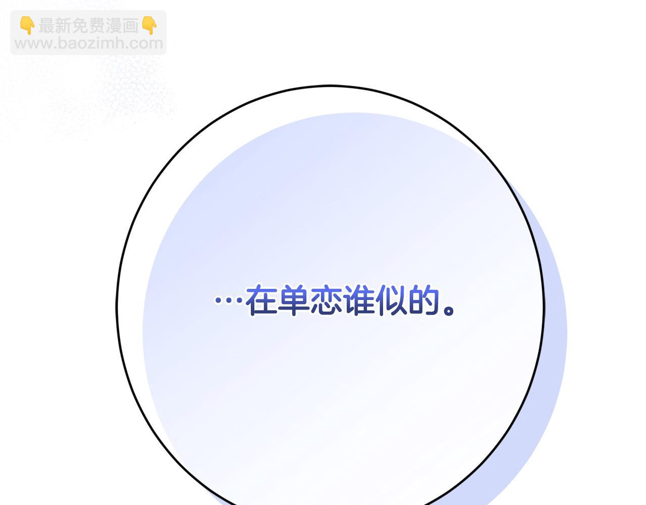 第79话 单恋112