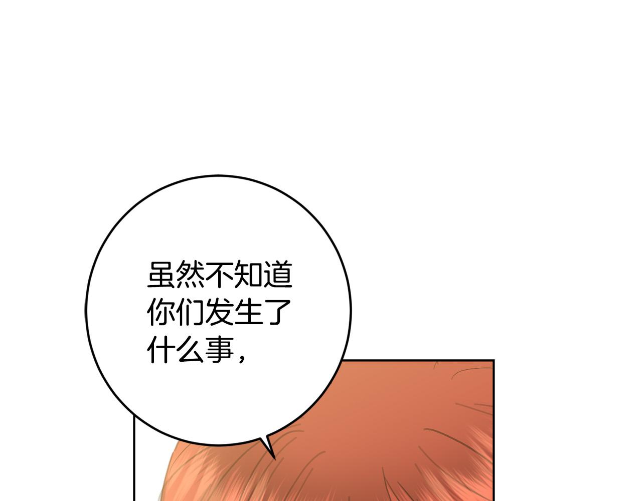 第79话 单恋177
